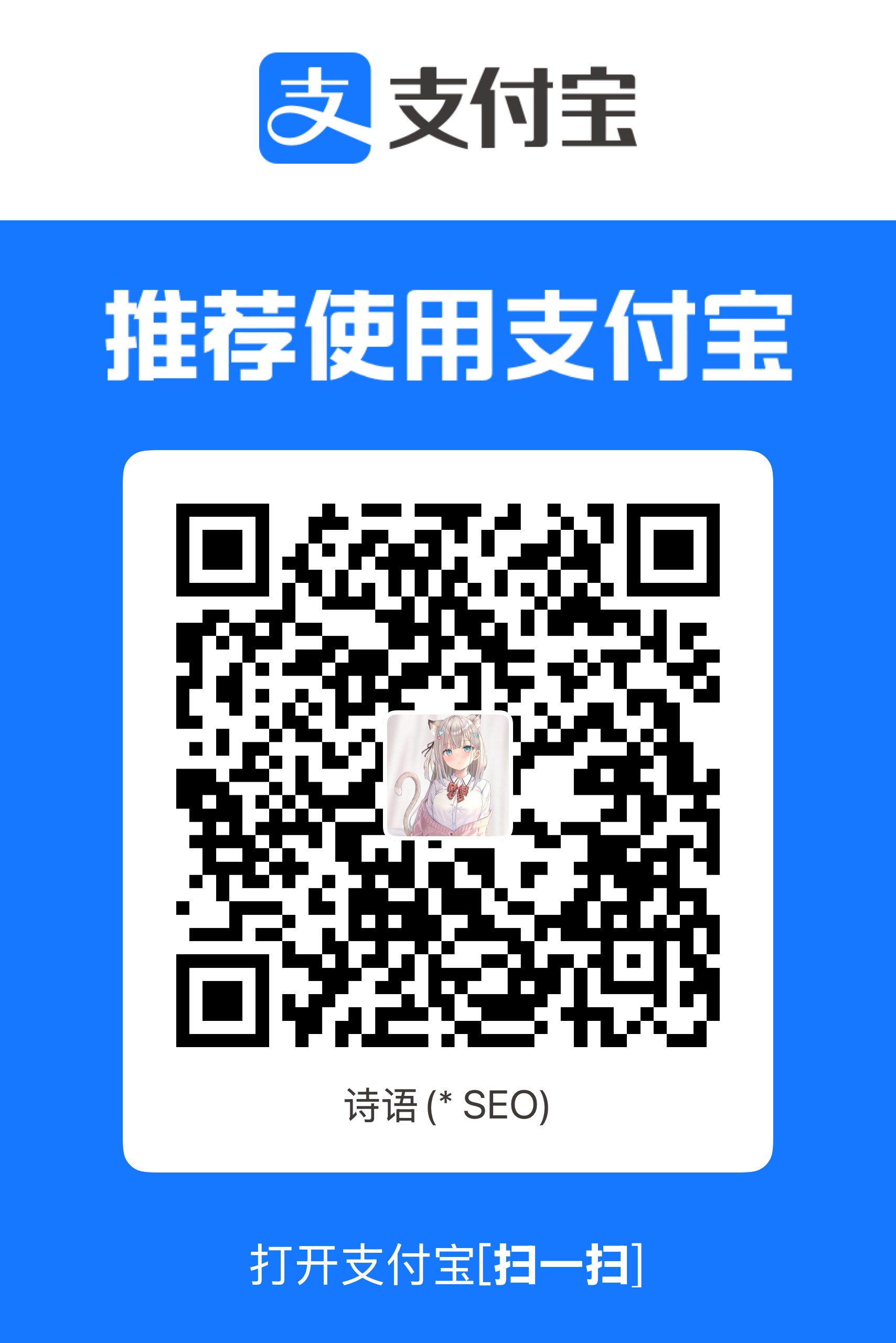 支付宝收款码